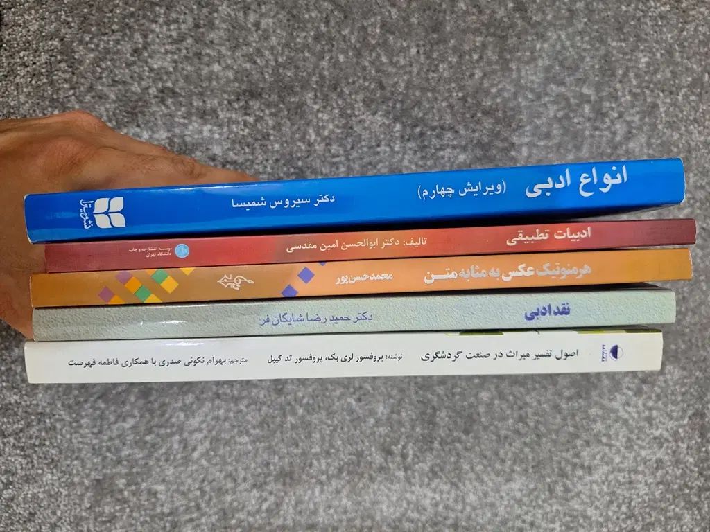 5 عنوان کتاب ادبی|کتاب و مجله ادبی|تهران, بلوار کشاورز|دیوار