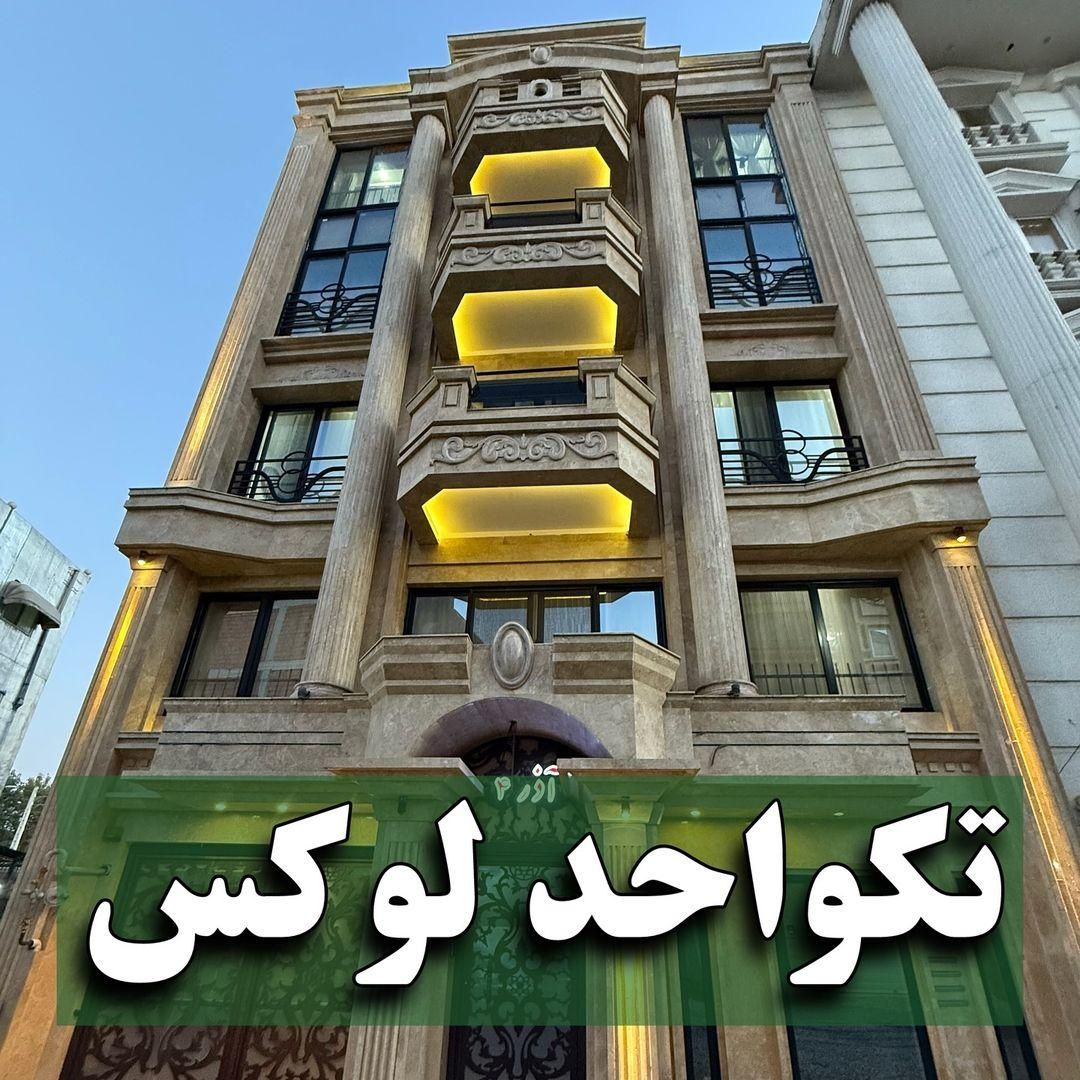 آپارتمان ۱۵۰ متری مبله ۳ خوابه با سند تک برگ|فروش آپارتمان|نور, |دیوار
