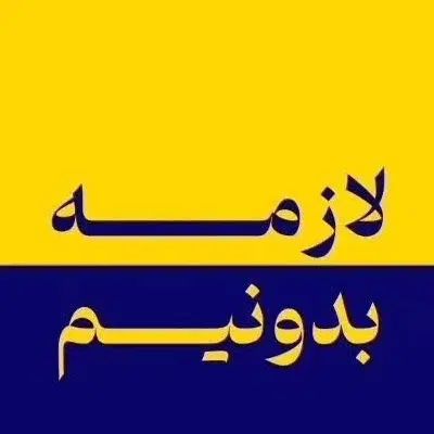 آموزش حسابداری کاربردی ومبانی مالیاتی بصورت خصوصی|خدمات آموزشی|اصفهان, همدانیان|دیوار