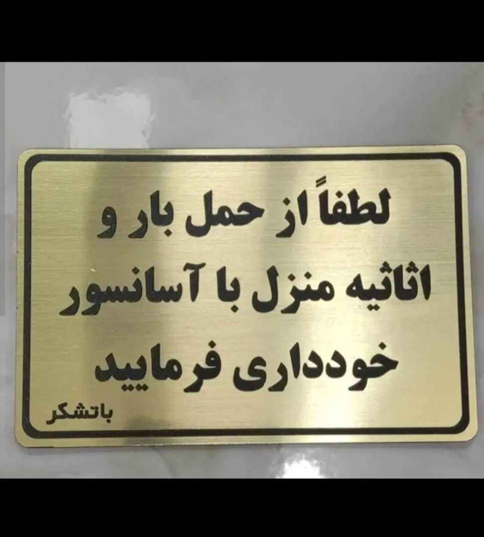 برش لیزر و حکاکی فایبر حرفه‌ای  فوری و دقیق|عمده‌فروشی|اسلام‌شهر, باغ فیض|دیوار