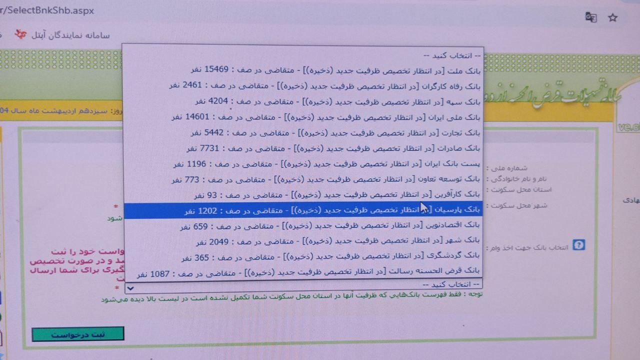 ثبت نام وام ازدواج و فرزند با ربات|خدمات مالی، حسابداری، بیمه|بندر ماهشهر, |دیوار