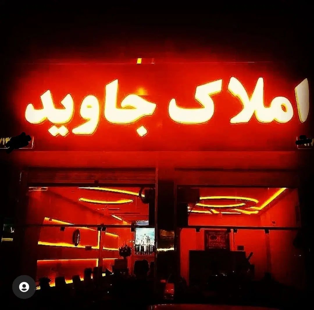 تجاری بلوار اکبراباد..نجف اباد..بلوار شهیدهرمزپور|فروش مغازه و غرفه|یاسوج, |دیوار