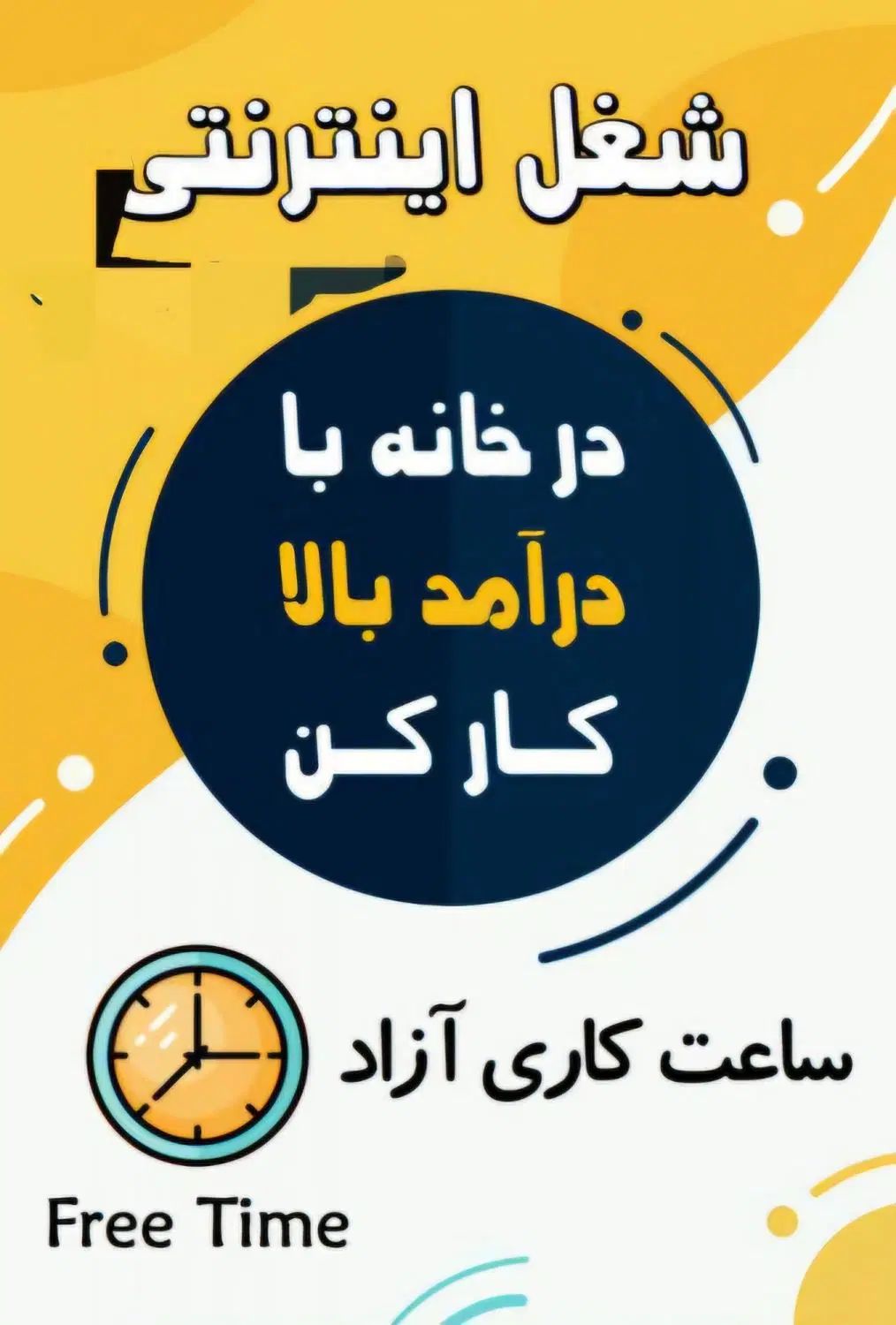 درامد بالا ادمینی بدون محدودیت سنی|استخدام رایانه و فناوری اطلاعات|کرج, شهرک ولیعصر|دیوار