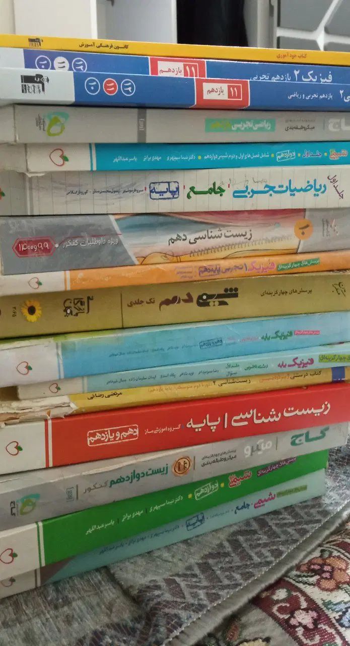 کتاب درسی|کتاب و مجله آموزشی|تهران, تهرانسر مرکزی|دیوار