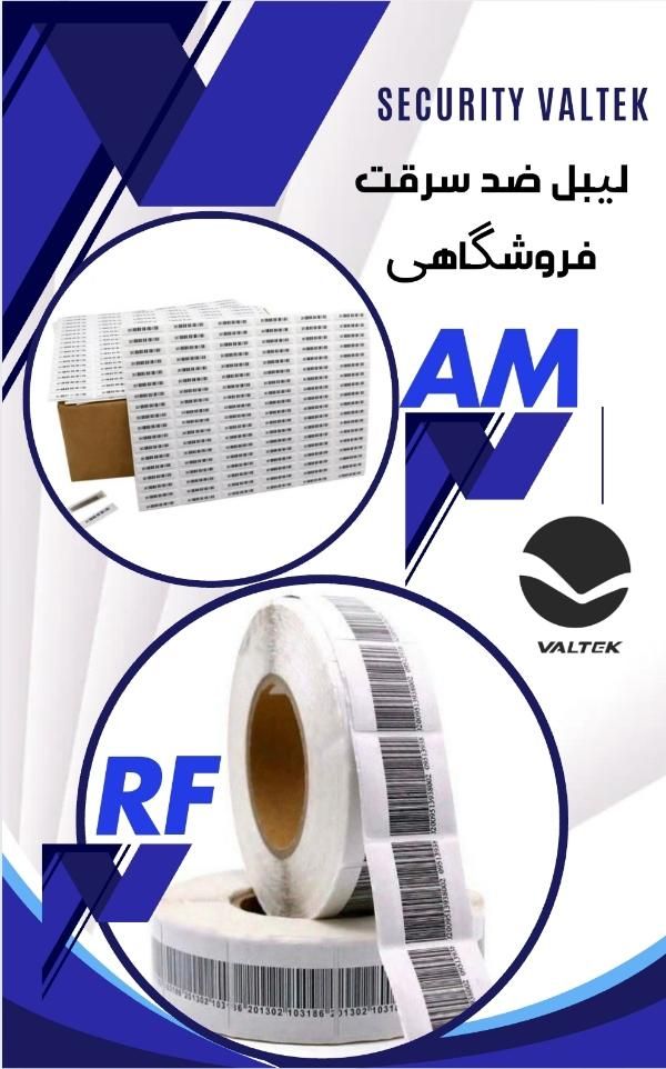 خرازی پلاسکو پوشاک.امنیت با گیت و تگ والتک|فروشگاه و مغازه|سبزوار, شهرک ابوذر|دیوار