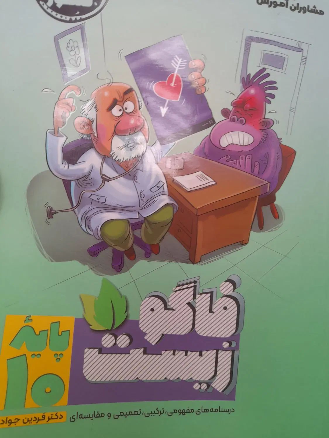 کتاب آموزشی و کنکوری|کتاب و مجله آموزشی|تهران, بهارستان|دیوار