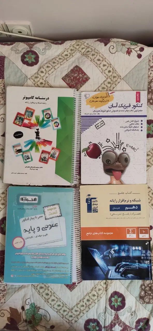 کتاب کنکور کامپیوتر (معاوضه هم دارم)|کتاب و مجله آموزشی|مشهد, هفت تیر (حافظ)|دیوار