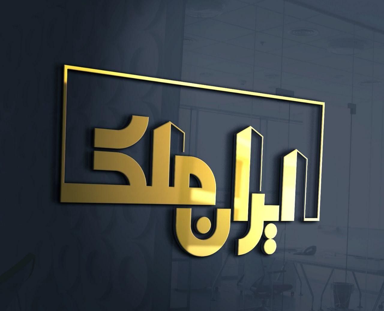 فرحبخش غربی/۲۵۰ متر/لوکیشن عالی/ اعیان نشین|فروش آپارتمان|نیشابور, دارایی|دیوار