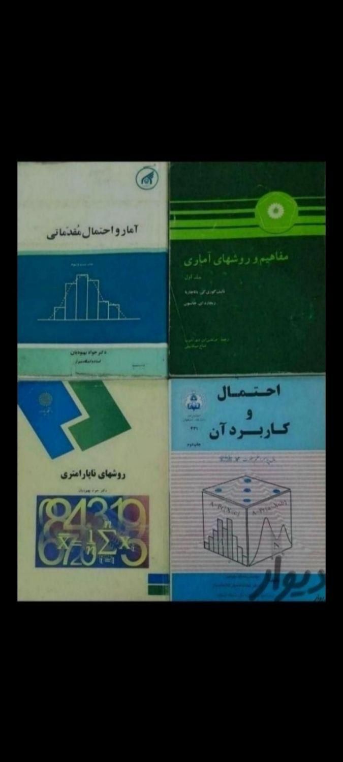 مدرس خانم آمار و ریاضی دانش آموخته دانشگاهرتبه‌ یک|خدمات آموزشی|تهران, گیشا (کوی نصر)|دیوار