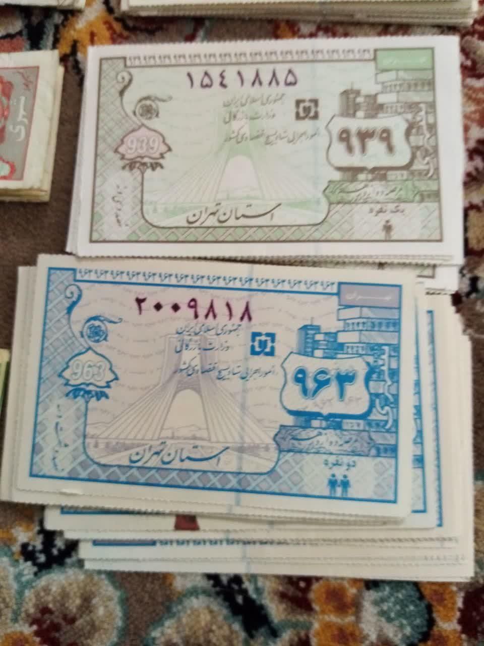 کوپن و بلیط|کلکسیون سکه، تمبر، اسکناس|تهران, ابوذر|دیوار