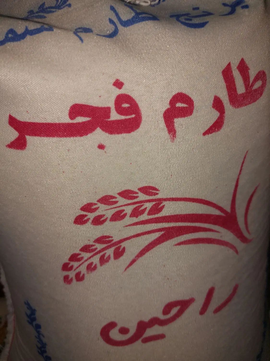 برنج طارم|خوردنی و آشامیدنی|تهران, سبلان (لشگر)|دیوار