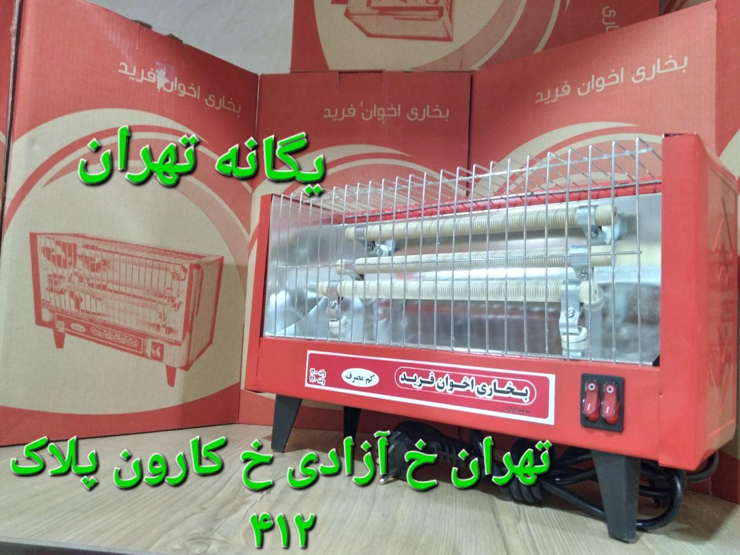 هیتر برقی بخاری برقی ۳ المنت شعله کد GTX412karoon|بخاری، هیتر، شومینه|تهران, جیحون|دیوار