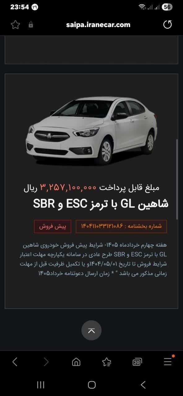 شاهین GL دنده ای، مدل ۱۴۰۴|خودرو سواری و وانت|گرگان, |دیوار