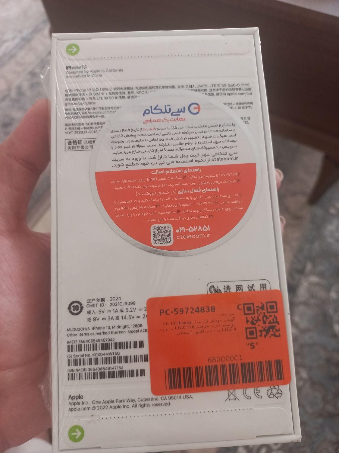 اپل iPhone 13 با حافظهٔ ۱۲۸ گیگابایت|موبایل|شاهین‌شهر, نسیم ۱|دیوار