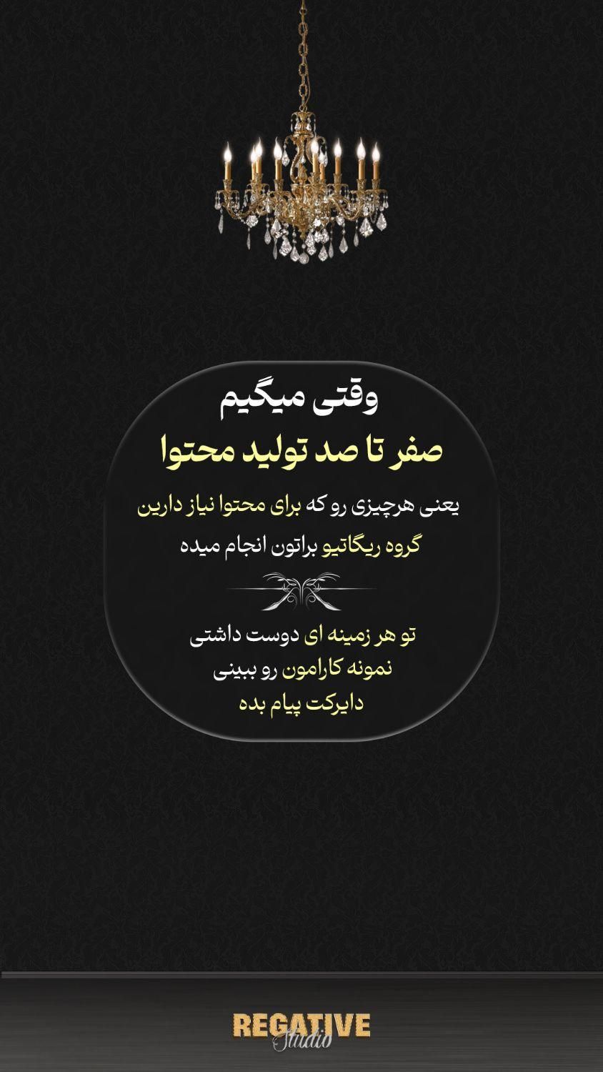 ادمین و خدمات تولید محتوا با تضمین بازدید میلیونی|خدمات رایانه‌ای و موبایل|ارومیه, |دیوار