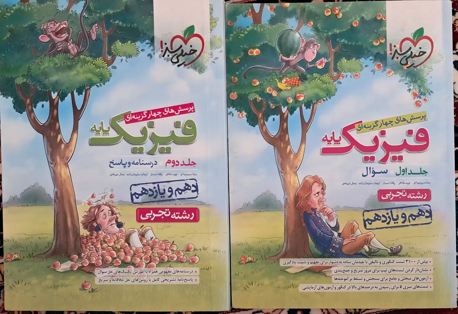 کتاب فیزیک کنکور|کتاب و مجله آموزشی|اصفهان, باغ فردوس|دیوار