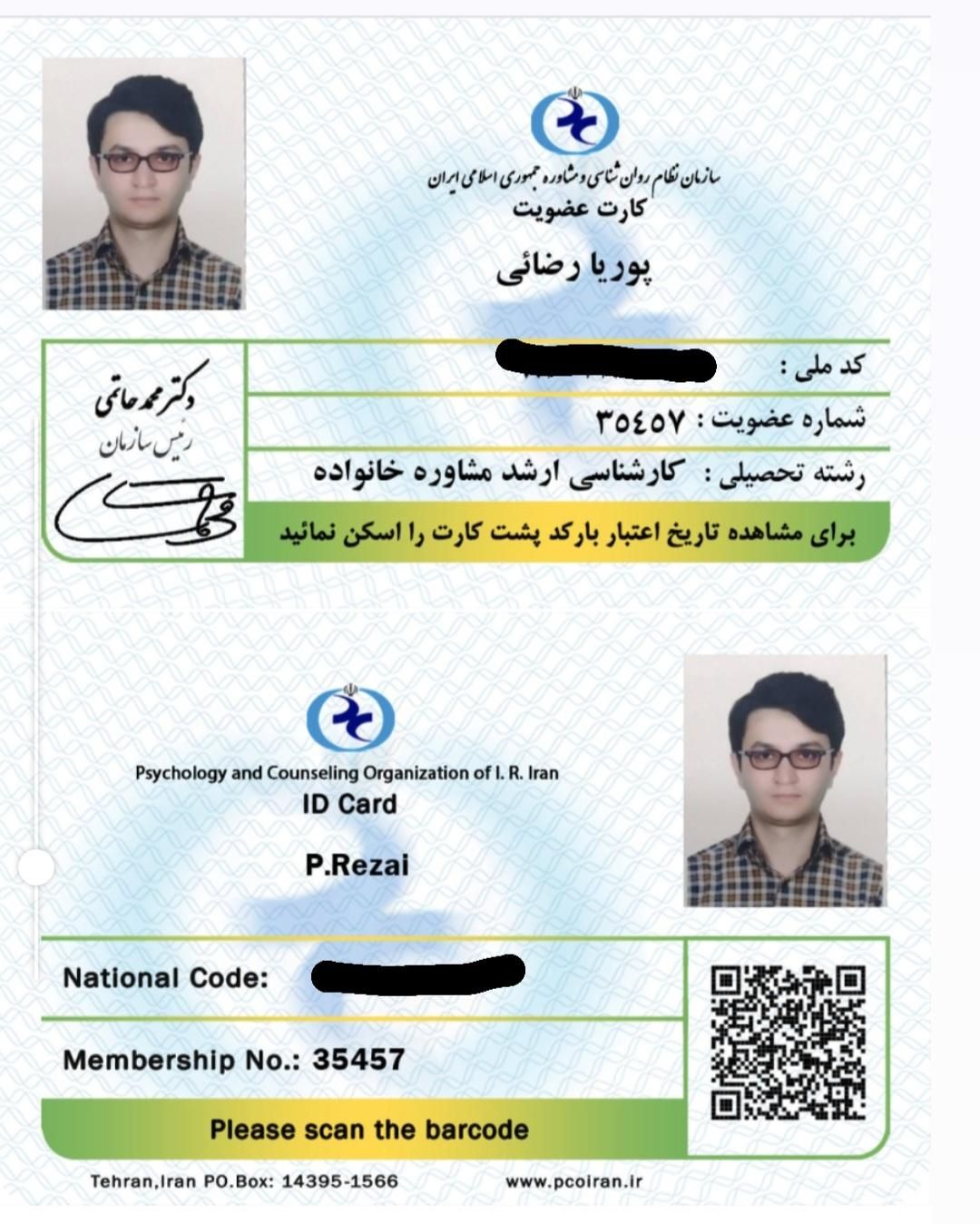 ارائه خدمات مشاوره مالی وخانواده/تلفنی/پوریا رضائی|خدمات آموزشی|شیروان (خراسان), |دیوار