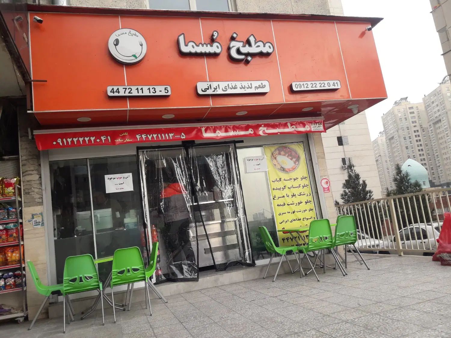 مغازه ۳۰متری ۲بر فروشی دریاچه چیتگر|فروش مغازه و غرفه|تهران, گلستان (شهرک راه آهن)|دیوار