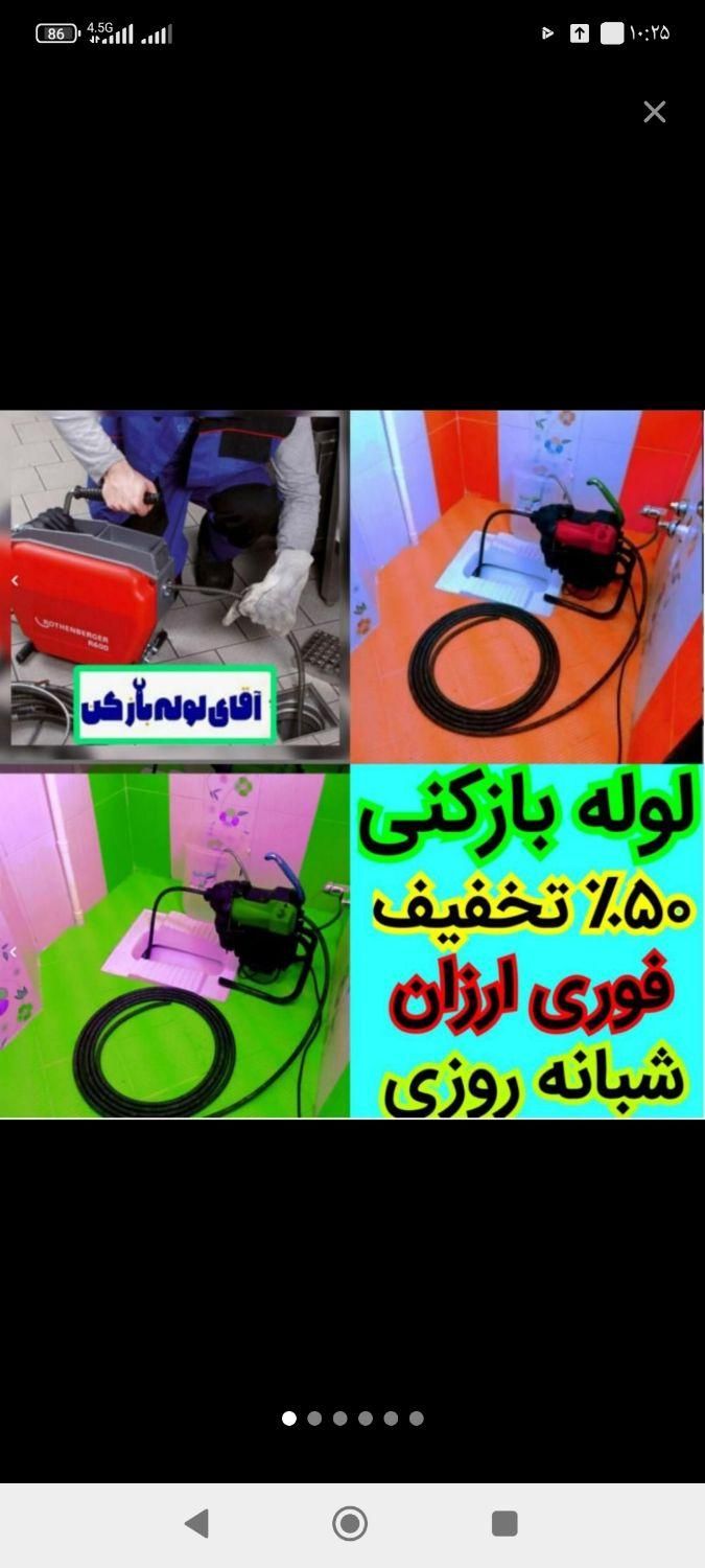 فنرزن فنرزنی ارزانترازهمه بازکردن فاضلاب چاه بازکن|خدمات پیشه و مهارت|یزد, |دیوار