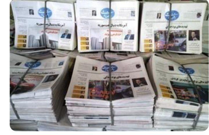 روزنامه باطله تمیز ونو|مجلات|قم, یزدانشهر|دیوار