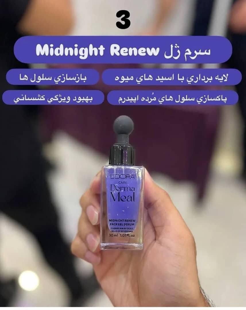 محصولات  و گیاهی لدورا|آرایشی، بهداشتی، درمانی|تهران, المهدی|دیوار