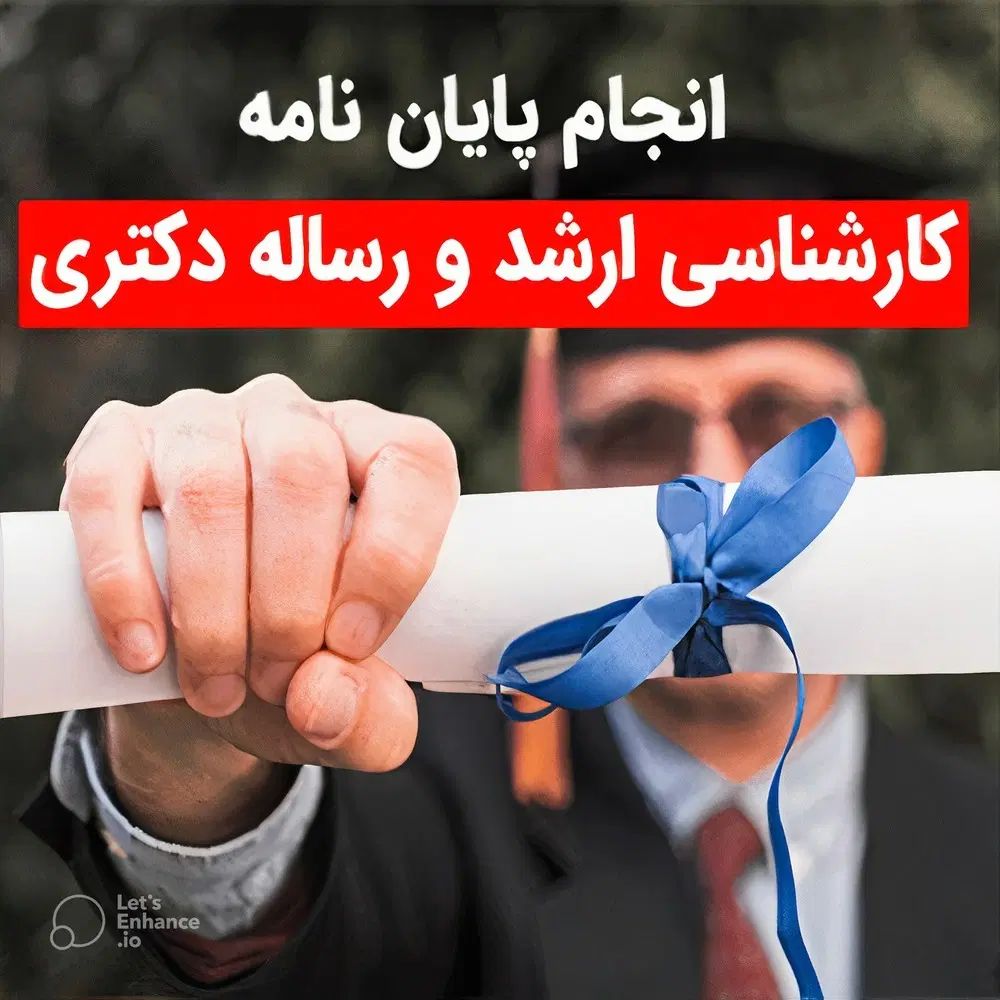 نگارش تخصصی پایان‌نامه پزشکی ودندون(تمامی رشته‌ها)|خدمات آموزشی|تهران, فلسطین (میدان انقلاب)|دیوار