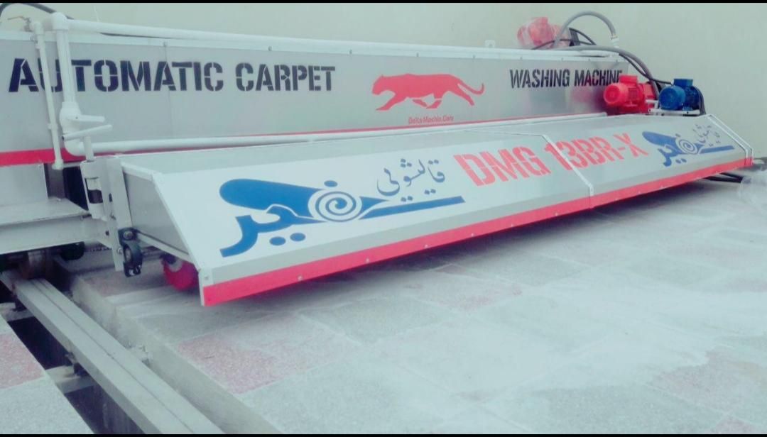 قالیشویی تمام اتوماتیک سفیر|خدمات نظافت|زاهدان, |دیوار