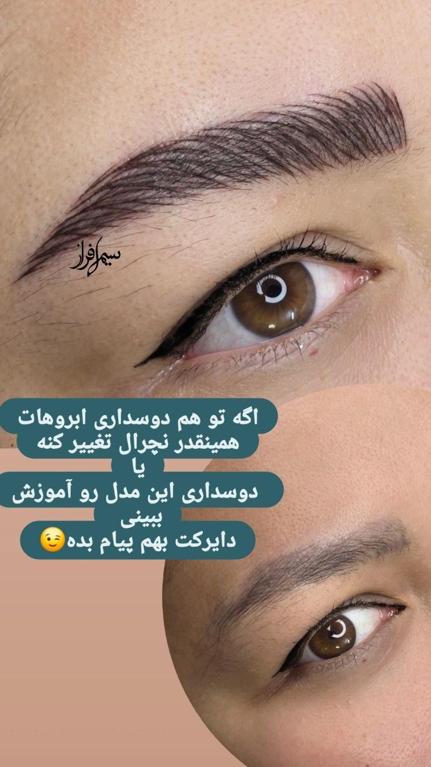 آموزش فیبروز ابرو تاتو صورت و تاتو بدن|خدمات آموزشی|مشهد, امامیه (شهرک غرب)|دیوار