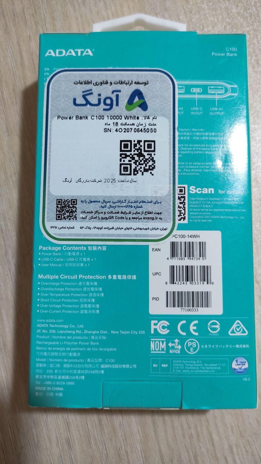 پاوربانک ادیتا power bank|لوازم جانبی موبایل و تبلت|ساری, |دیوار