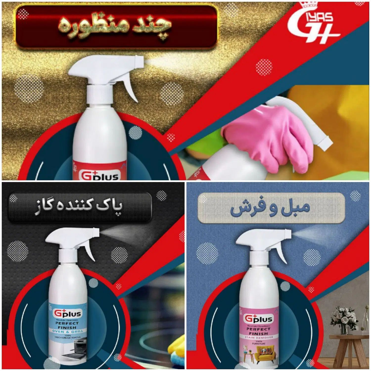 فروش عمده شوینده های نانوخانگی و خودرویی|مواد شوینده و دستمال کاغذی|اصفهان, باغ دریاچه|دیوار