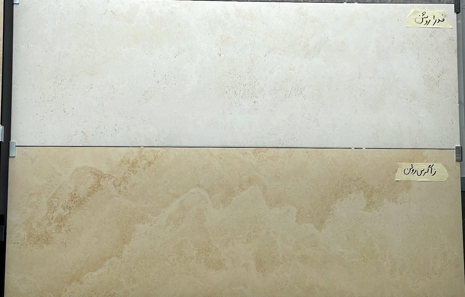 کاشی و سرامیک ۴۰*۱۲۰ به قیمت عمده|مصالح و تجهیزات ساختمان|ساری, |دیوار