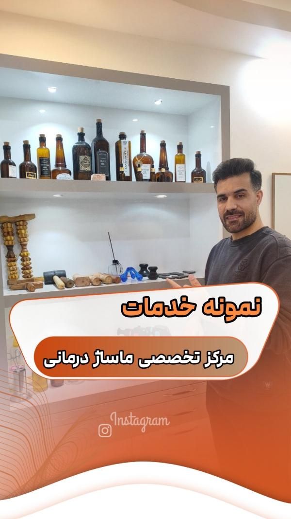 روغن ماساژ،درمان سیاتیک، دیسک، قلنج ،طب سوزنی|خدمات آرایشگری و زیبایی|تبریز, |دیوار