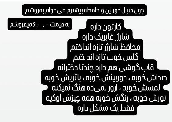 فروش موبایل سالم|موبایل|تهران, سوهانک|دیوار