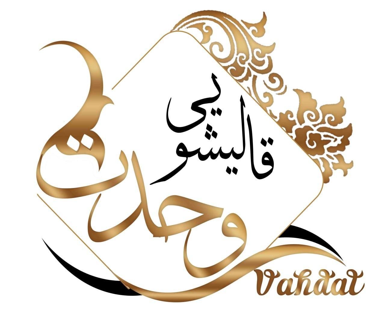 مجتمع بزرگ قالیشویی وحدت(تحویل فرش با کاور )|خدمات نظافت|قم, زنبیل آباد|دیوار