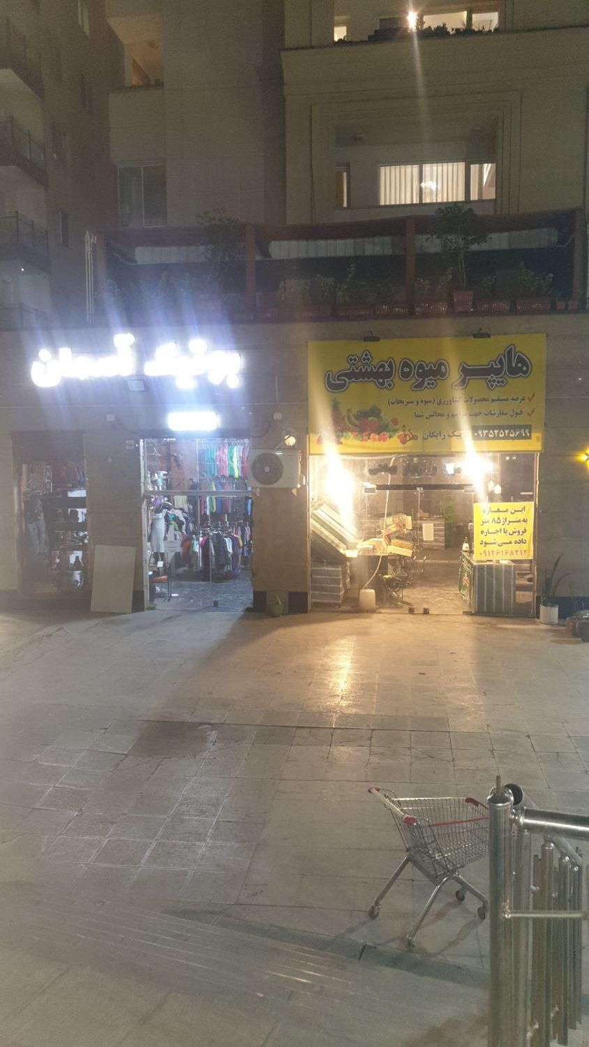 فروش واحد تجاری واقع در شهرک شهید بهشتی|فروش مغازه و غرفه|تهران, استخر|دیوار