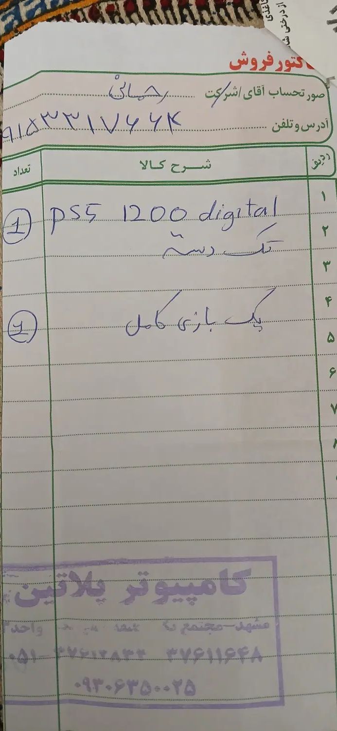Ps5|کنسول، بازی ویدئویی و آنلاین|مشهد, کوه سنگی|دیوار
