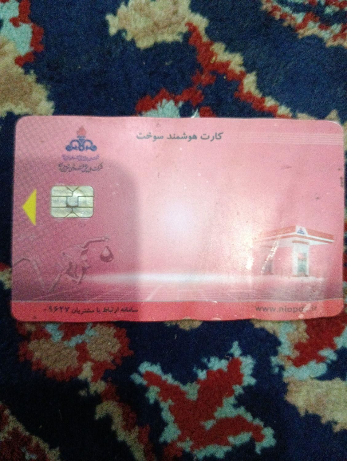 مدارک کارت سوخت کارت ماشین نام حسین آرمات گم شده|اشیا|تربت جام, معدآباد|دیوار