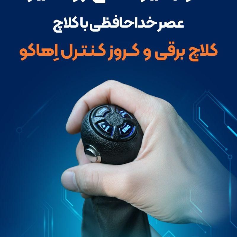 کلاچ اتوماتیک (با شرایط اقساط) با سر دنده جدید|قطعات یدکی و لوازم جانبی|کرج, گوهردشت|دیوار