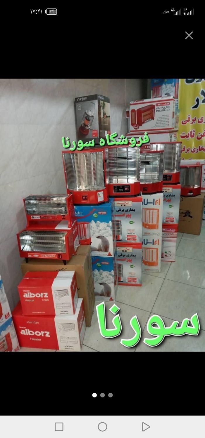 فروش مرکز اصلی بخاری هیتر ازان کم مصرف|بخاری، هیتر، شومینه|شیراز, طلاب|دیوار