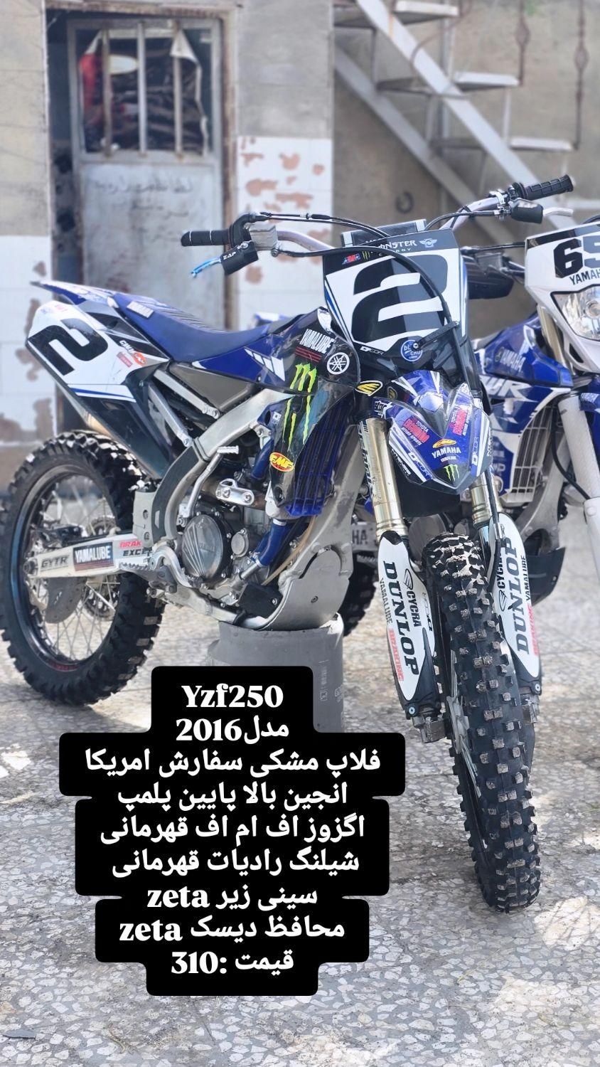 yzf250سفارش آمریکا|موتورسیکلت|کرج, کمال‌شهر|دیوار