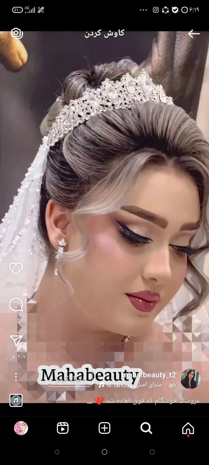 تخفیف ویژه کارآموز زیبایی اصلاح کوتاهی|خدمات آرایشگری و زیبایی|نیشابور, جمهوری|دیوار