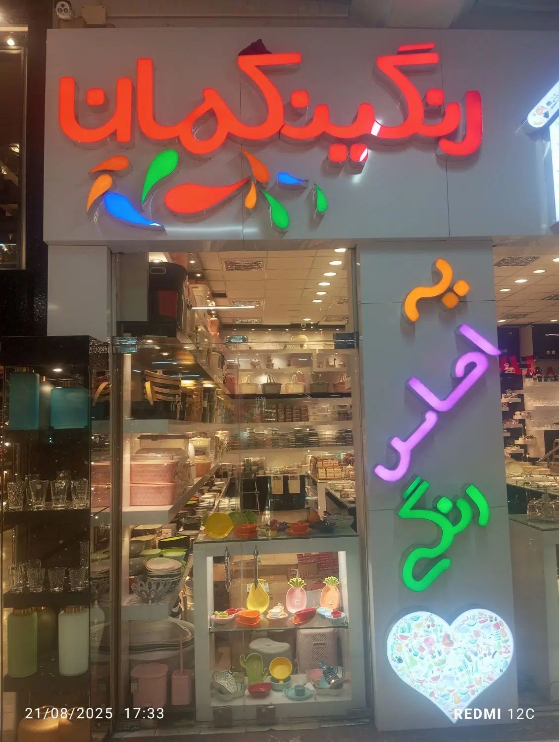 فروشنده خانم|استخدام بازاریابی و فروش|مشهد, گوهرشاد|دیوار