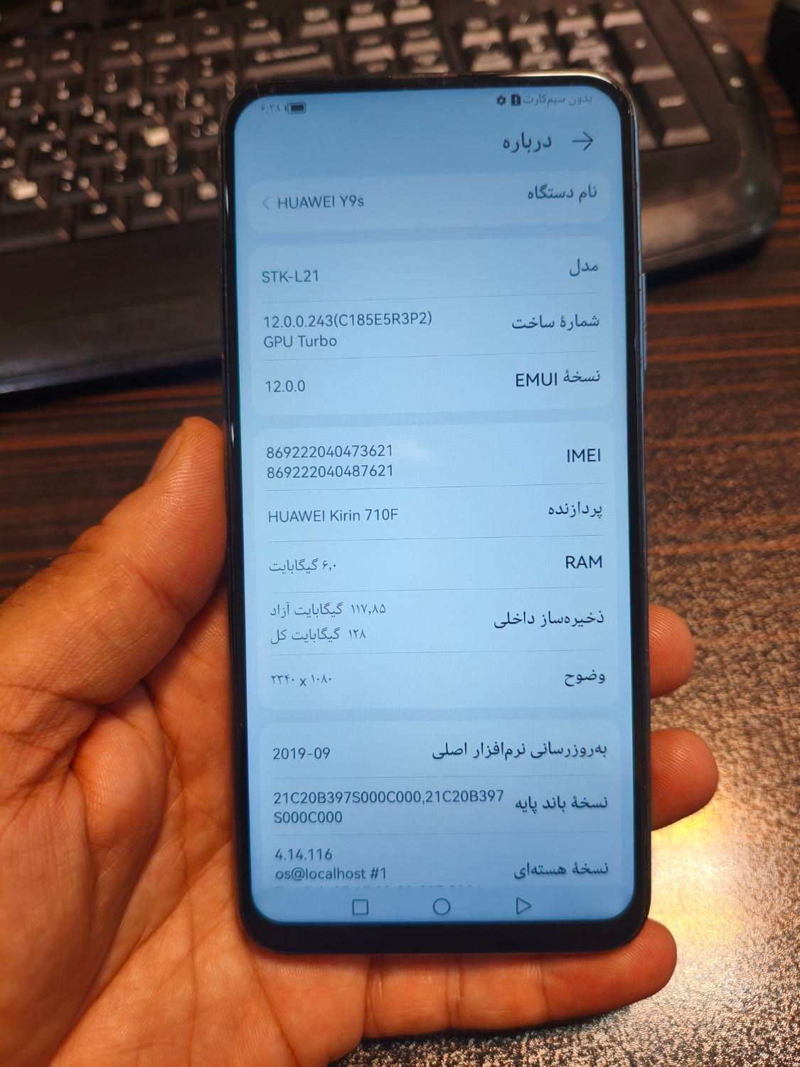 هواوی Y9s با حافظهٔ ۱۲۸ گیگابایت|موبایل|تهران, فاطمی|دیوار