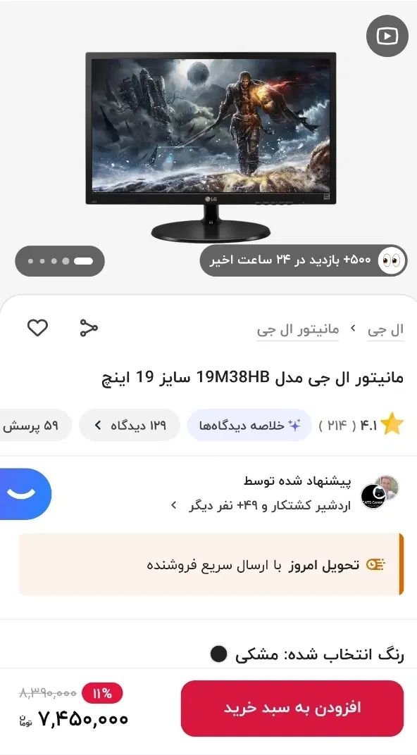 مانیتور  ال جی و سامسونگ|رایانه رومیزی|تهران, کوثر|دیوار