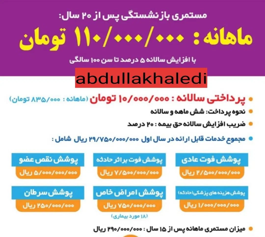 صدور انواع بیمه نامه های شما کوتاه ترین زمان ممکن|خدمات مالی، حسابداری، بیمه|بندر کنگان, |دیوار