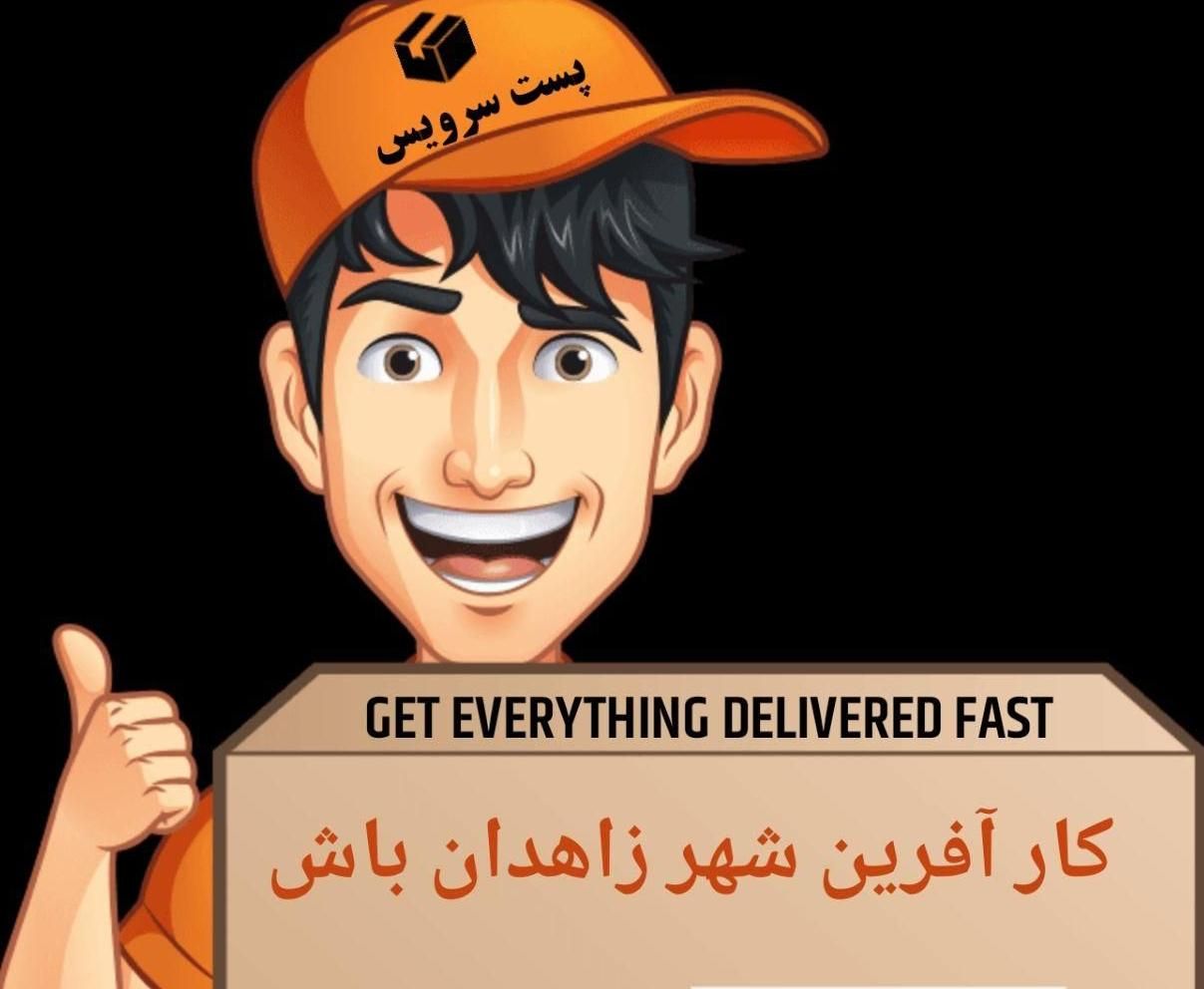 پنل اختصاصی|خدمات رایانه‌ای و موبایل|زاهدان, |دیوار