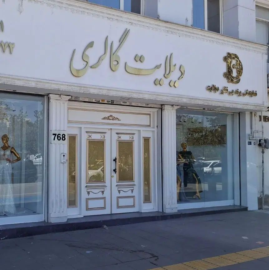 چشم وکیل آباد ۱۵۰ متر تجاری دائم ده متر حاشیه|اجارهٔ مغازه و غرفه|مشهد, هفت تیر (حافظ)|دیوار