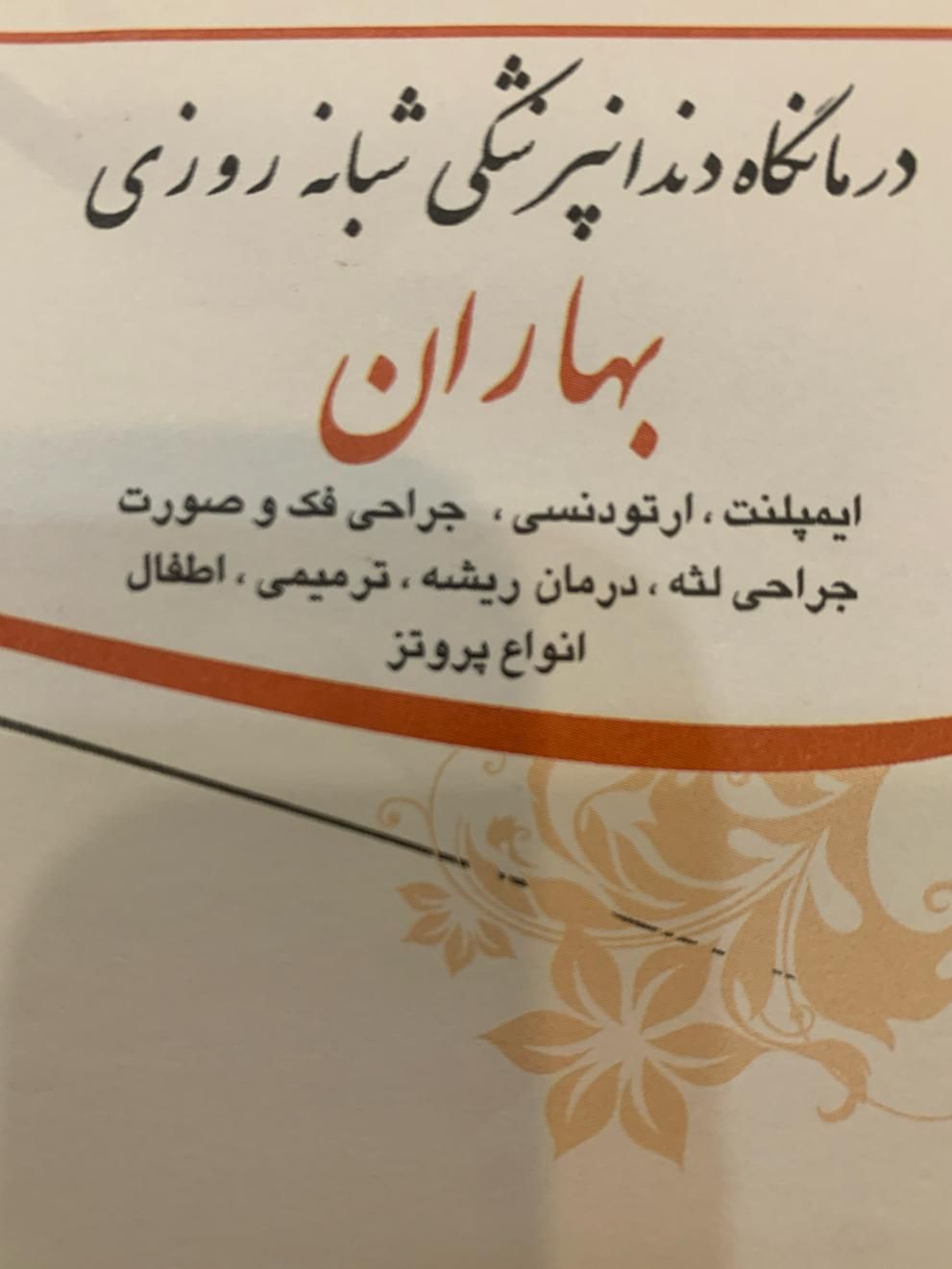 نیروی خدماتی همرا با جای خواب و بیمه تامین اجتماعی|استخدام سرایداری و نظافت|تهران, سازمان آب|دیوار