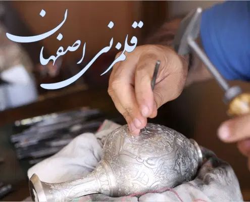 «رنگ و ریشه» (ترکیبی از اصالت و هنر)|صنایع دستی و سایر لوازم تزئینی|اصفهان, بوستان آینه خانه|دیوار