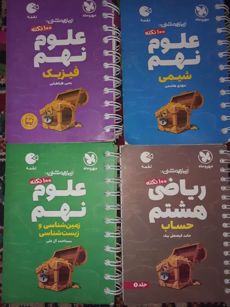 فروش کتاب کمک درسی|کتاب و مجله آموزشی|مشهد, امام رضا (ع)|دیوار